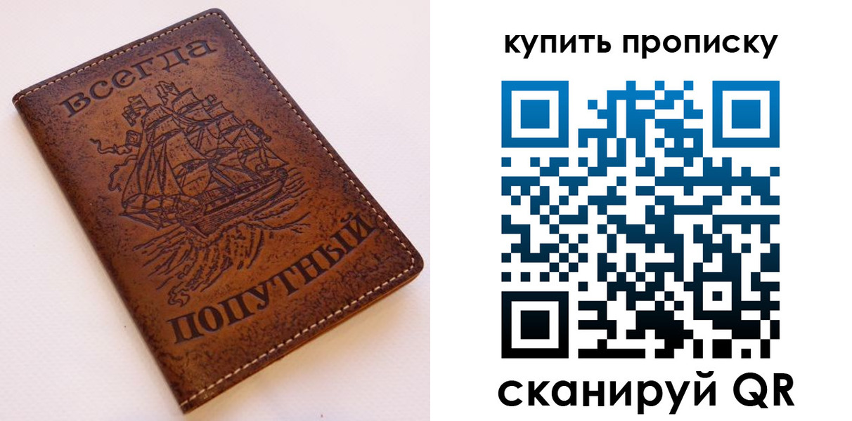 прописка для военкомата в Петухово